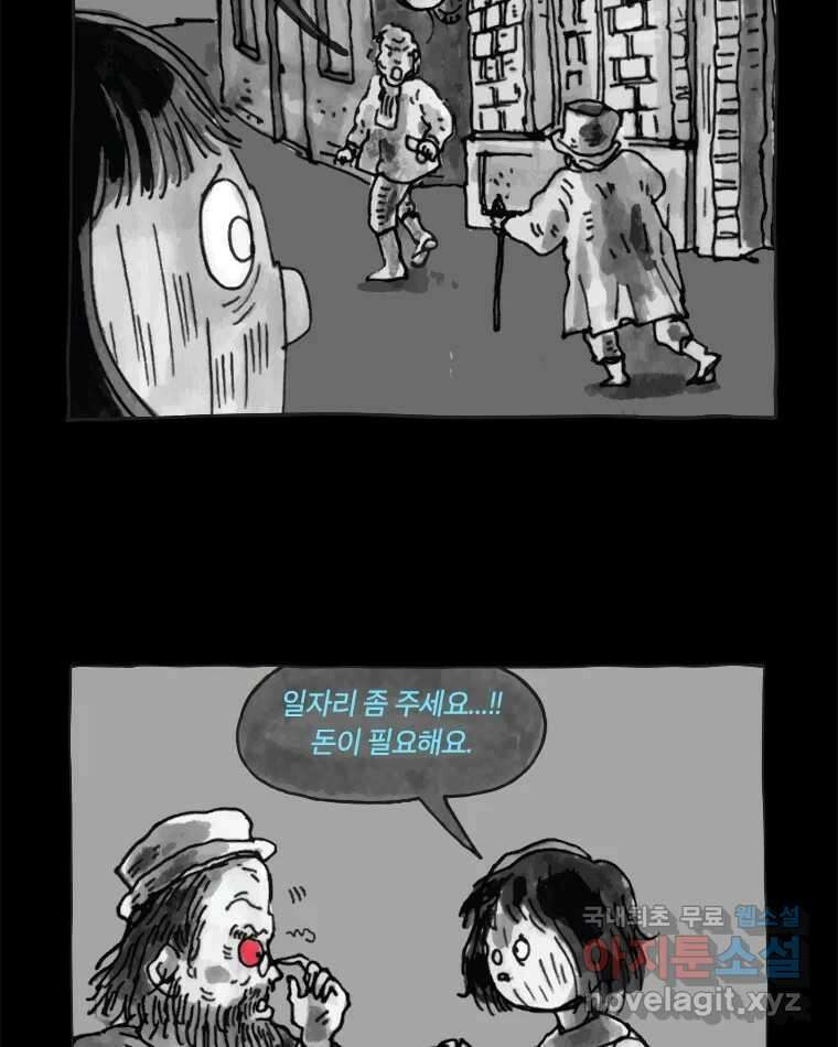 이토록 보통의 450화 체온의 나무(42) 15