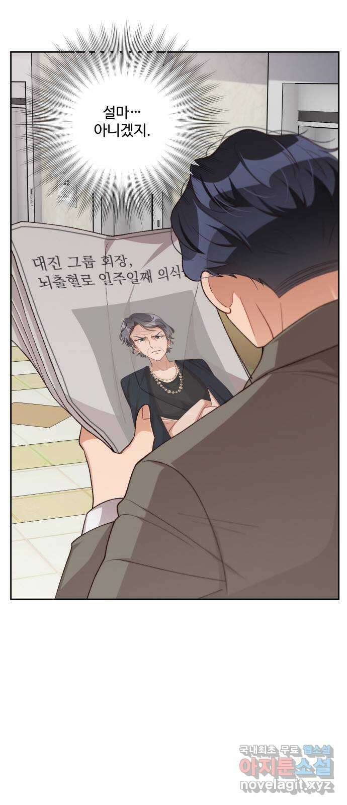 완벽한 부부는 없다 87화 3