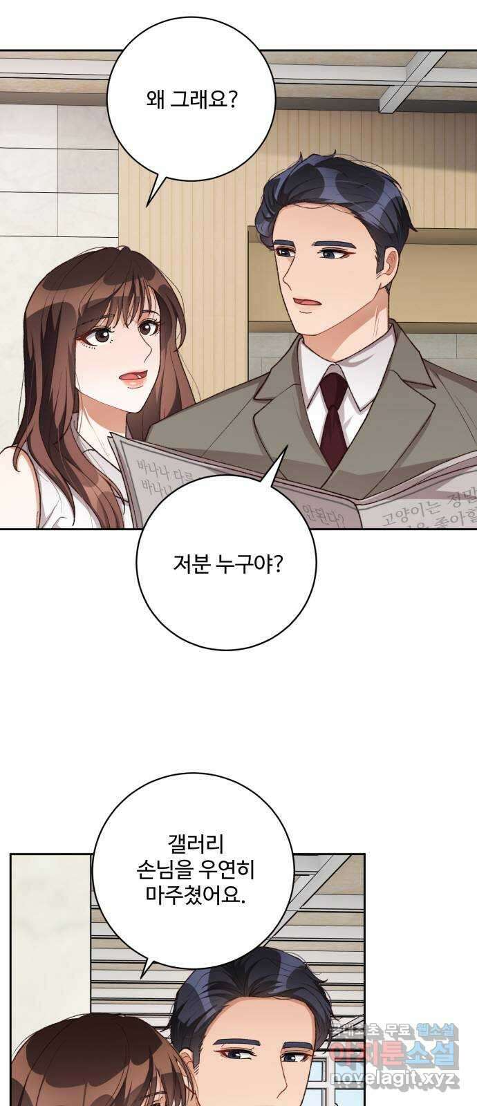 완벽한 부부는 없다 87화 4