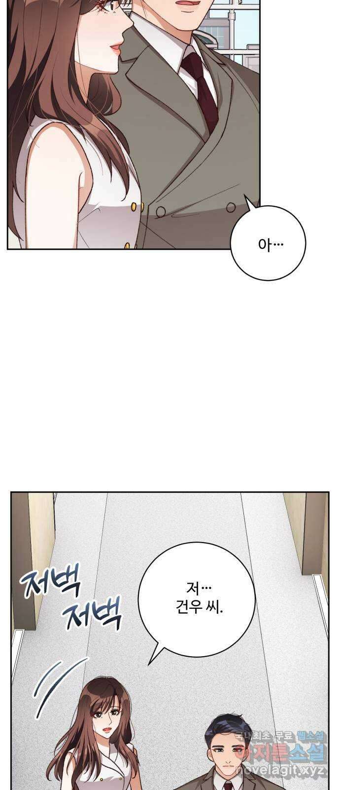 완벽한 부부는 없다 87화 5