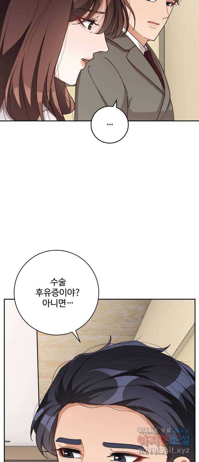 완벽한 부부는 없다 87화 7