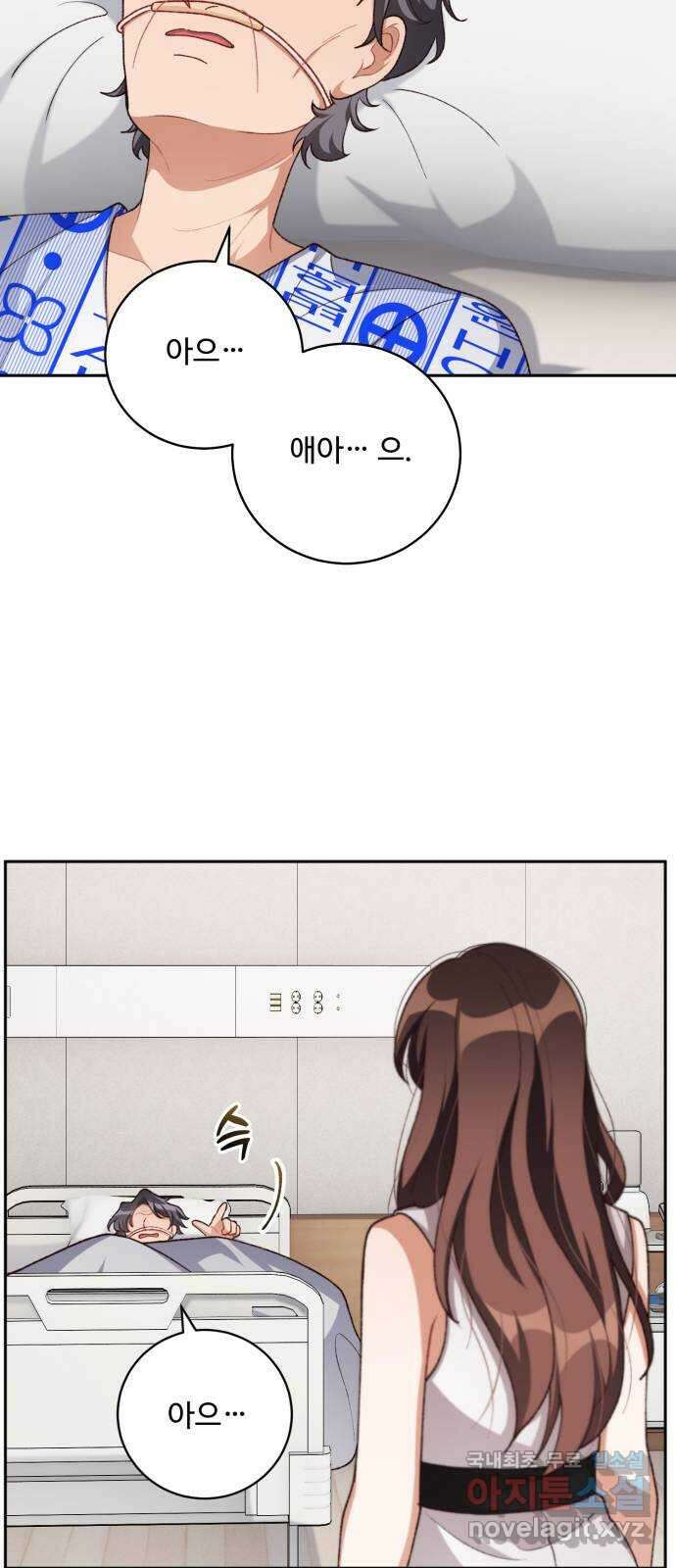 완벽한 부부는 없다 87화 12