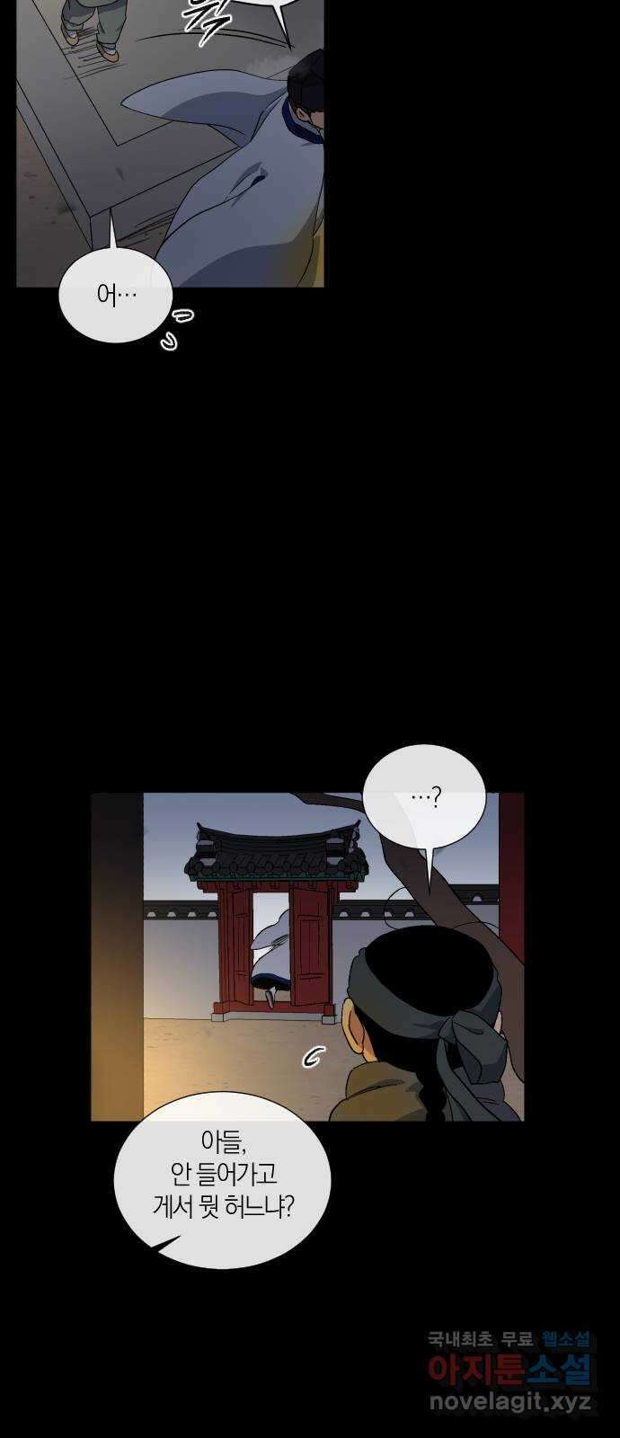 왕세자 입학도 145장 그리하여 운명은 (3) 7