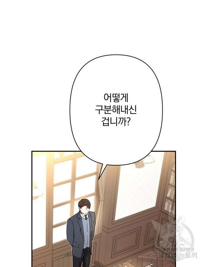 소공녀 민트 79화 5