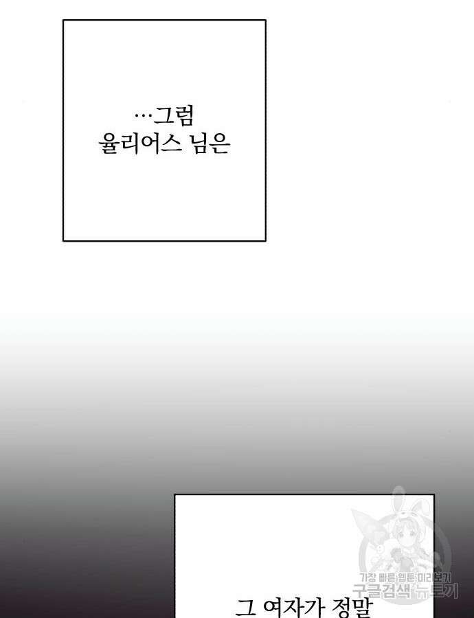 소공녀 민트 79화 11