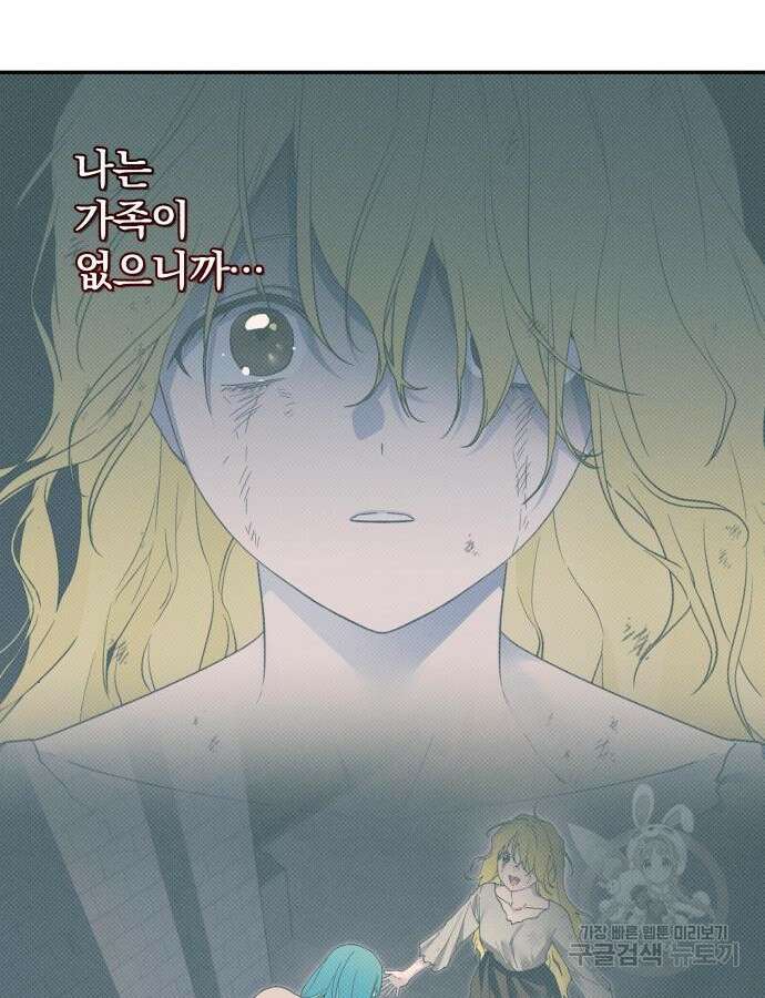 소공녀 민트 79화 22