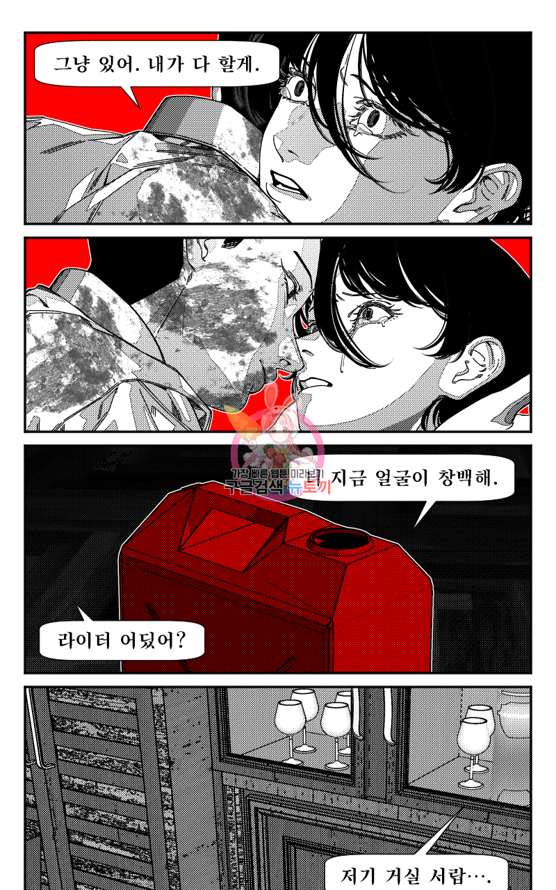 화차 27화 1
