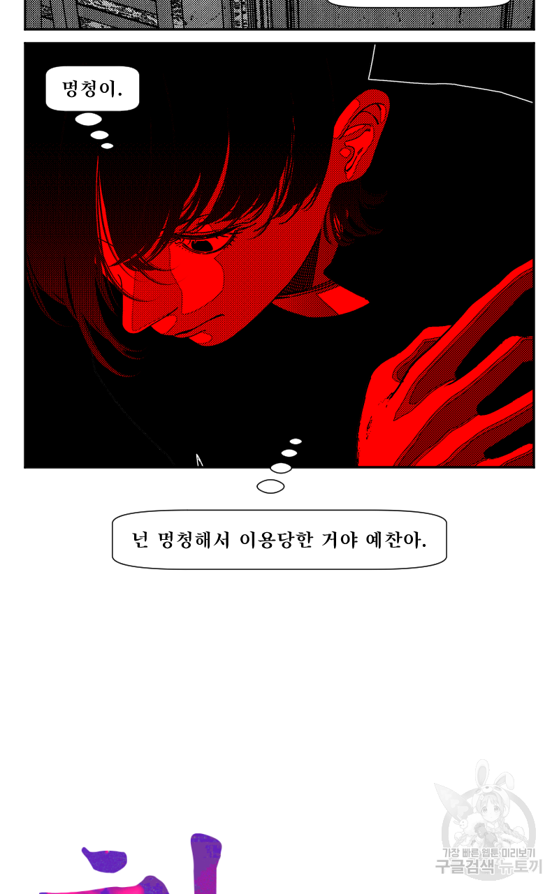 화차 27화 2