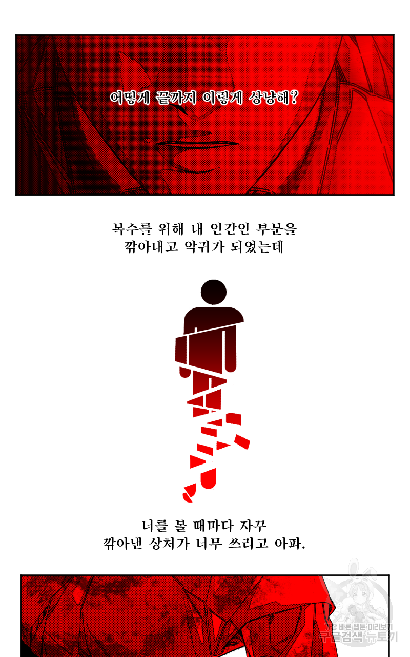 화차 27화 4