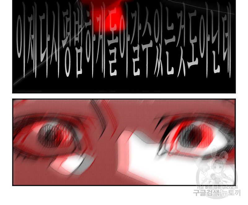 화차 27화 6