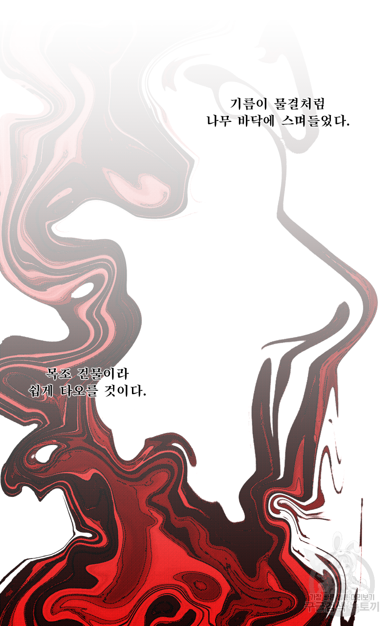 화차 27화 7