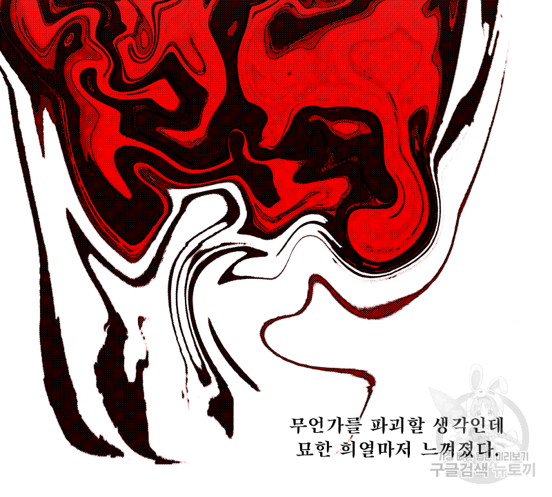 화차 27화 8