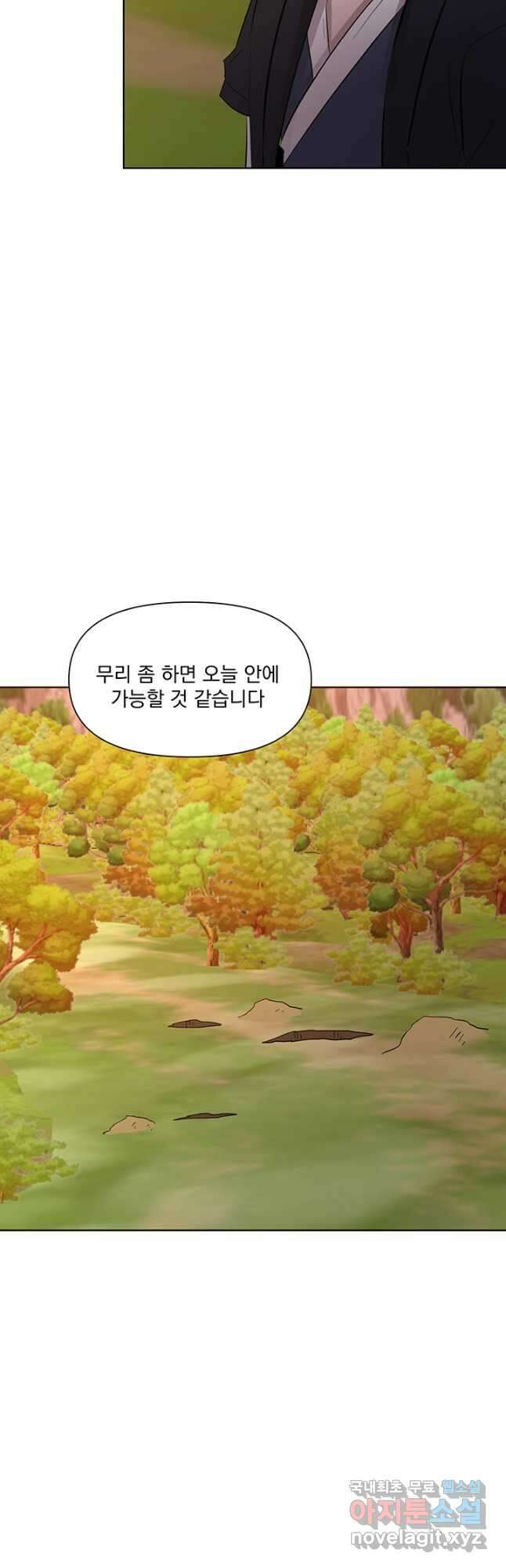 스탯보는 천마님 47화 2