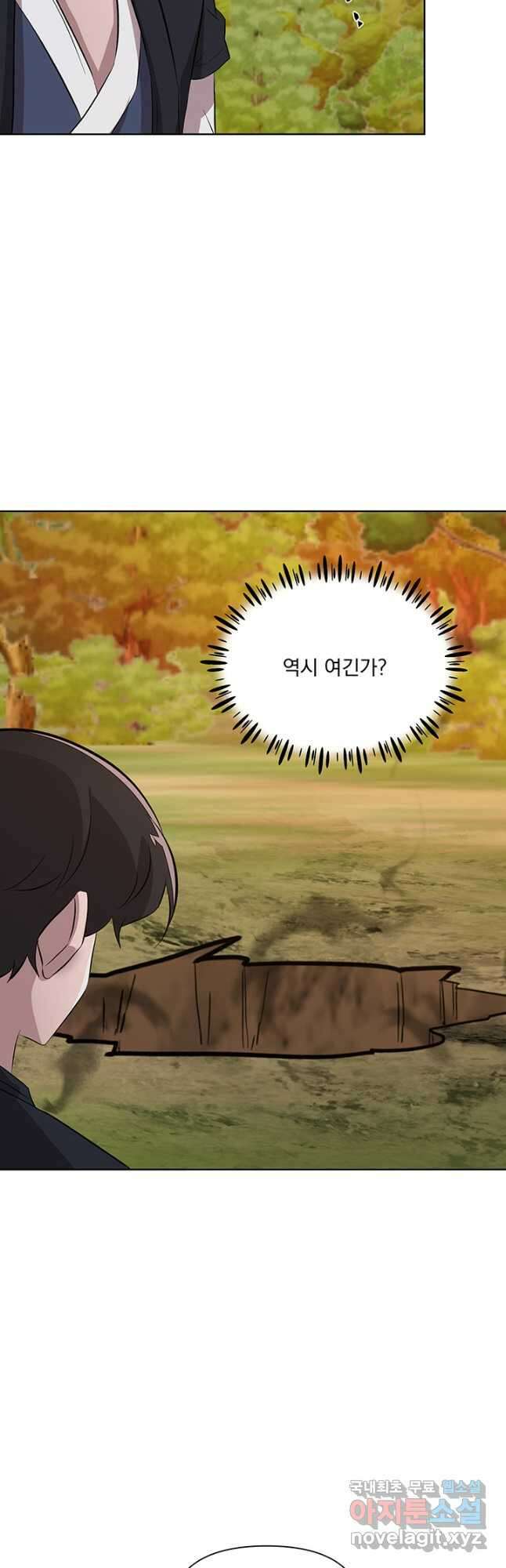 스탯보는 천마님 47화 6
