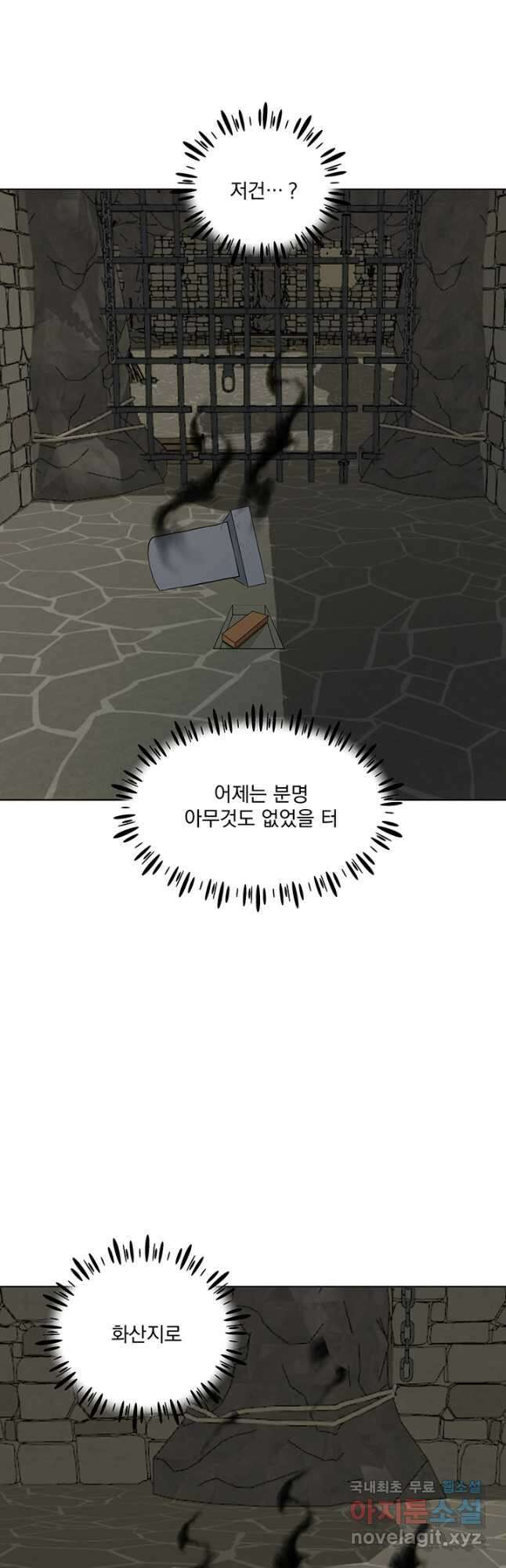 스탯보는 천마님 47화 11