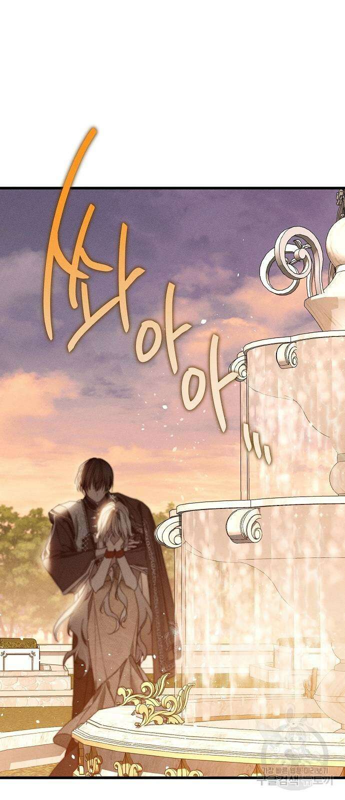 나를 미워하던 남편이 기억을 잃었다 18화 2