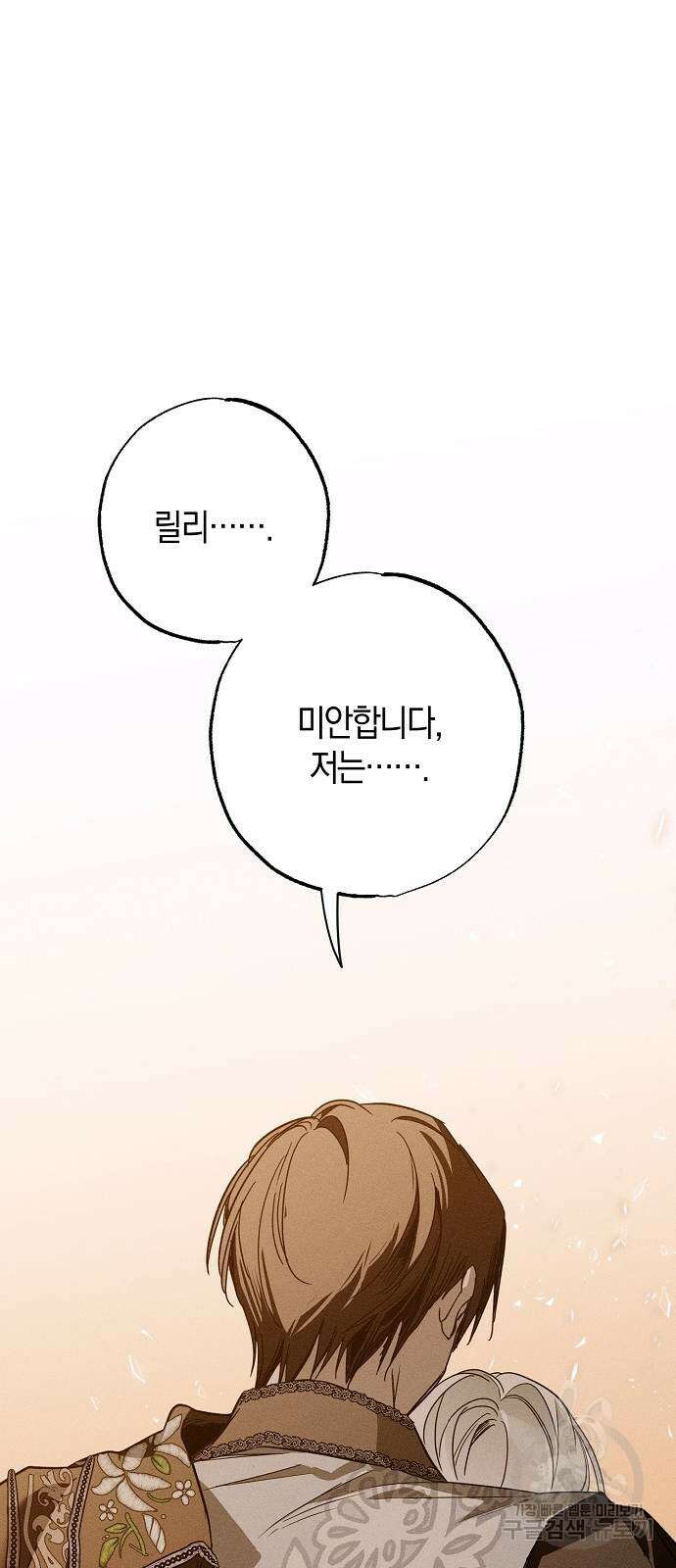 나를 미워하던 남편이 기억을 잃었다 18화 3