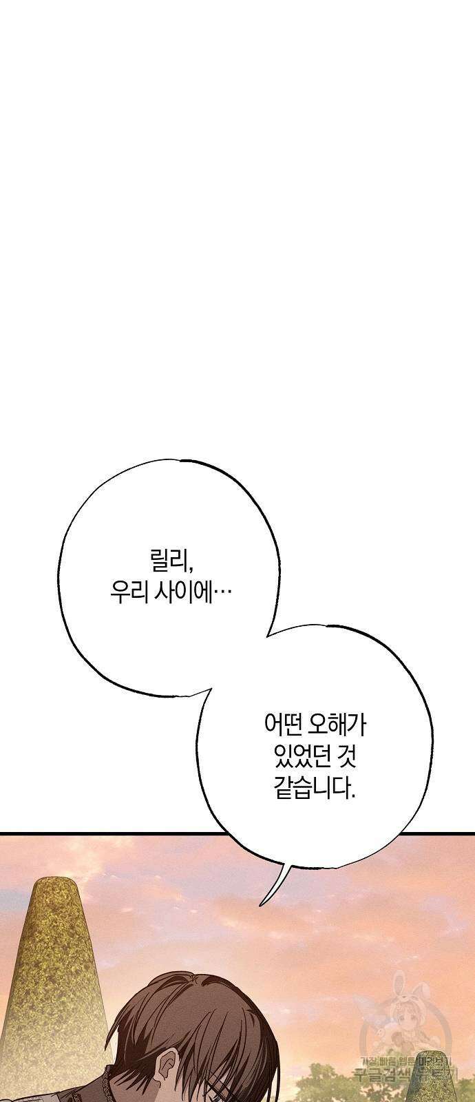 나를 미워하던 남편이 기억을 잃었다 18화 12