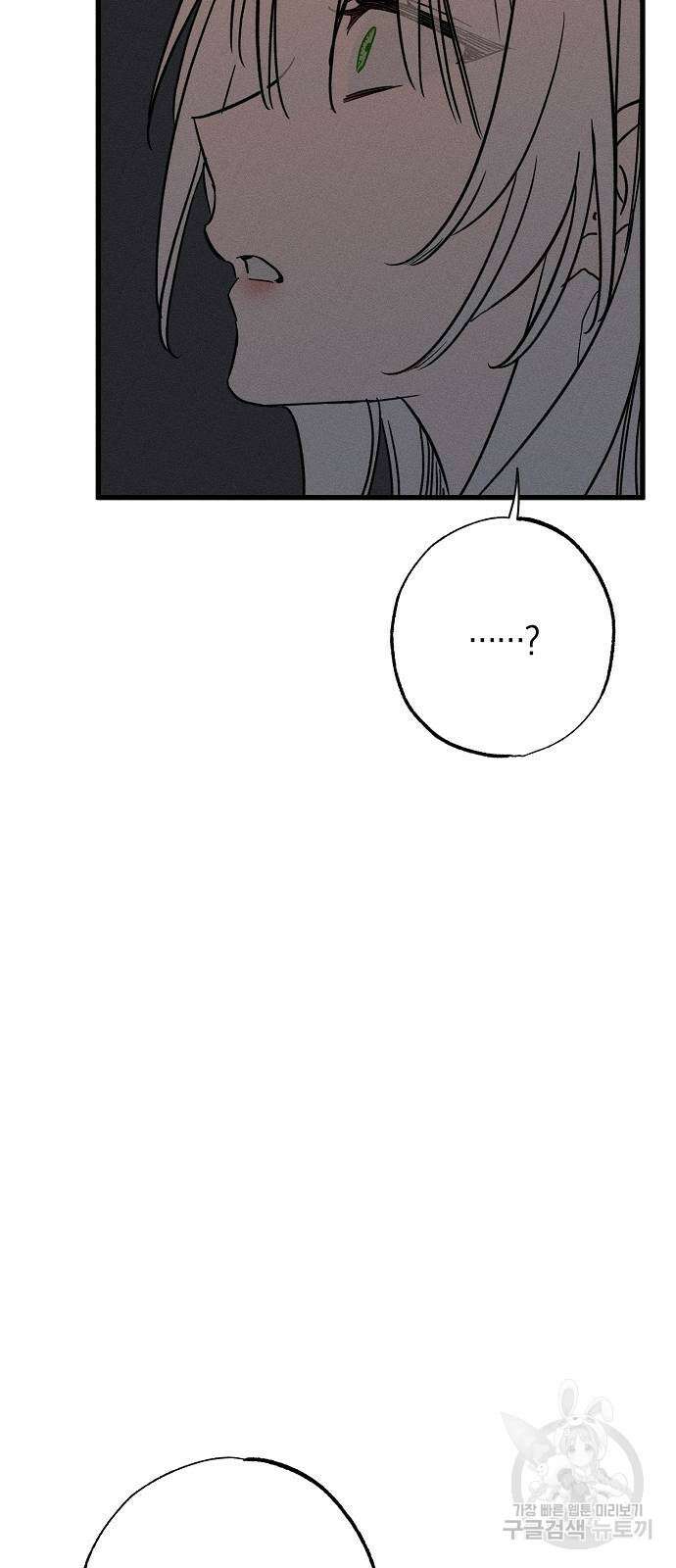 나를 미워하던 남편이 기억을 잃었다 18화 14