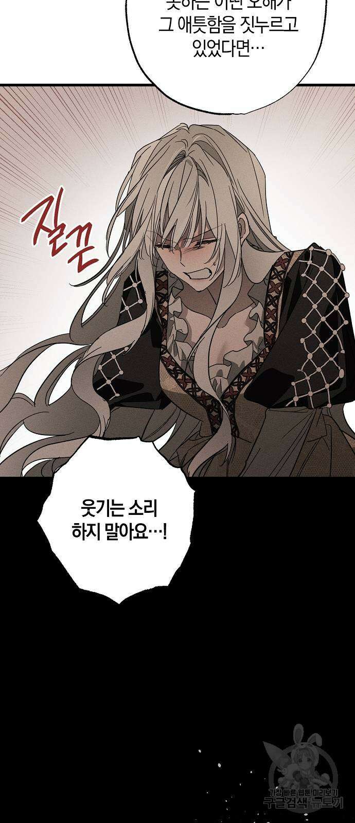 나를 미워하던 남편이 기억을 잃었다 18화 19