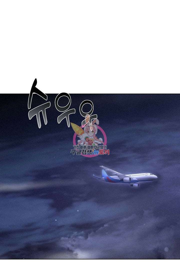 로켓 사이언스 러브 3화 1