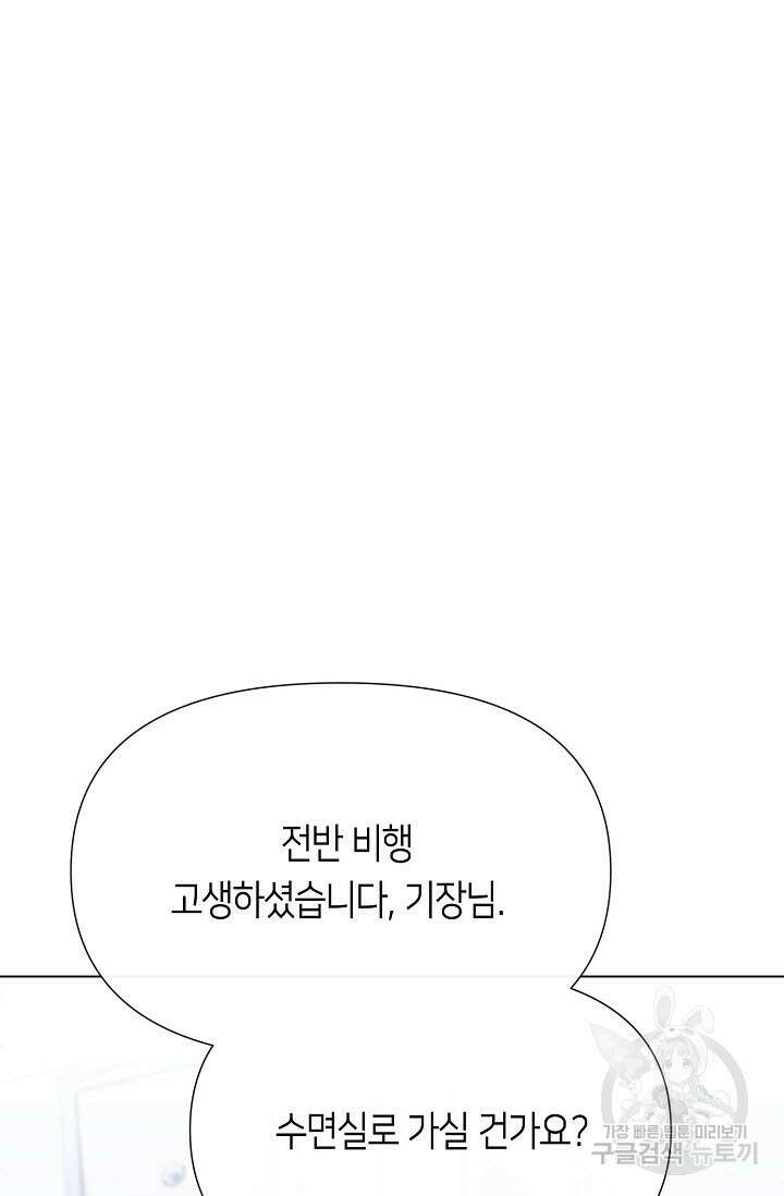 로켓 사이언스 러브 3화 4