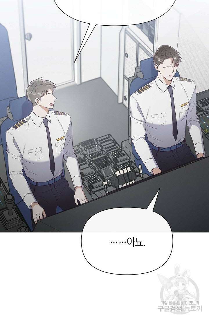 로켓 사이언스 러브 3화 5
