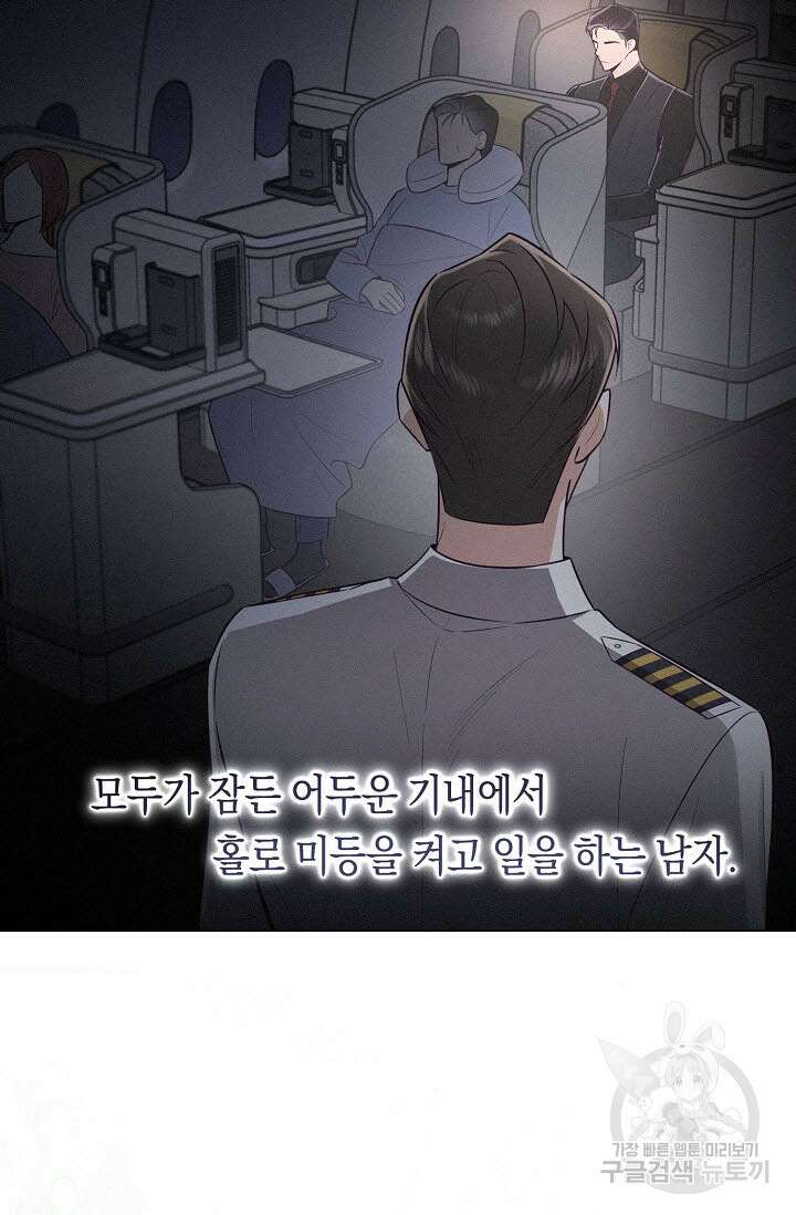 로켓 사이언스 러브 3화 13