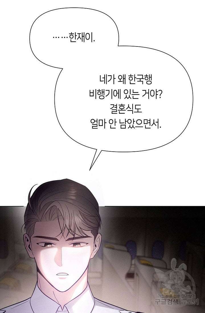 로켓 사이언스 러브 3화 18