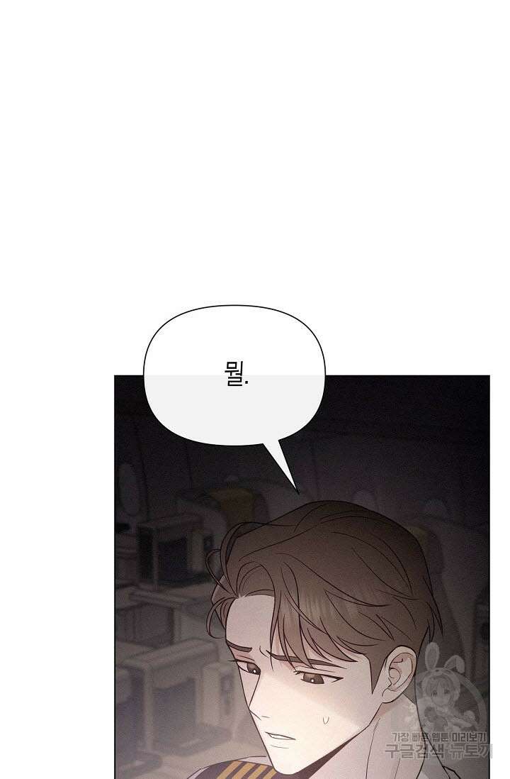 로켓 사이언스 러브 3화 24