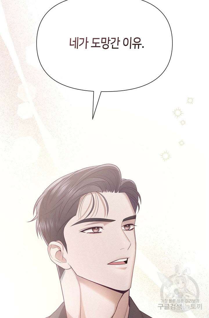 로켓 사이언스 러브 3화 26
