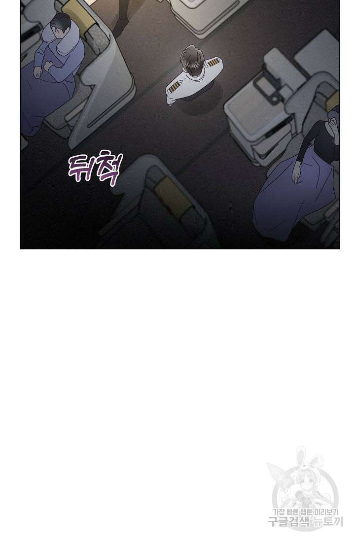 로켓 사이언스 러브 3화 30