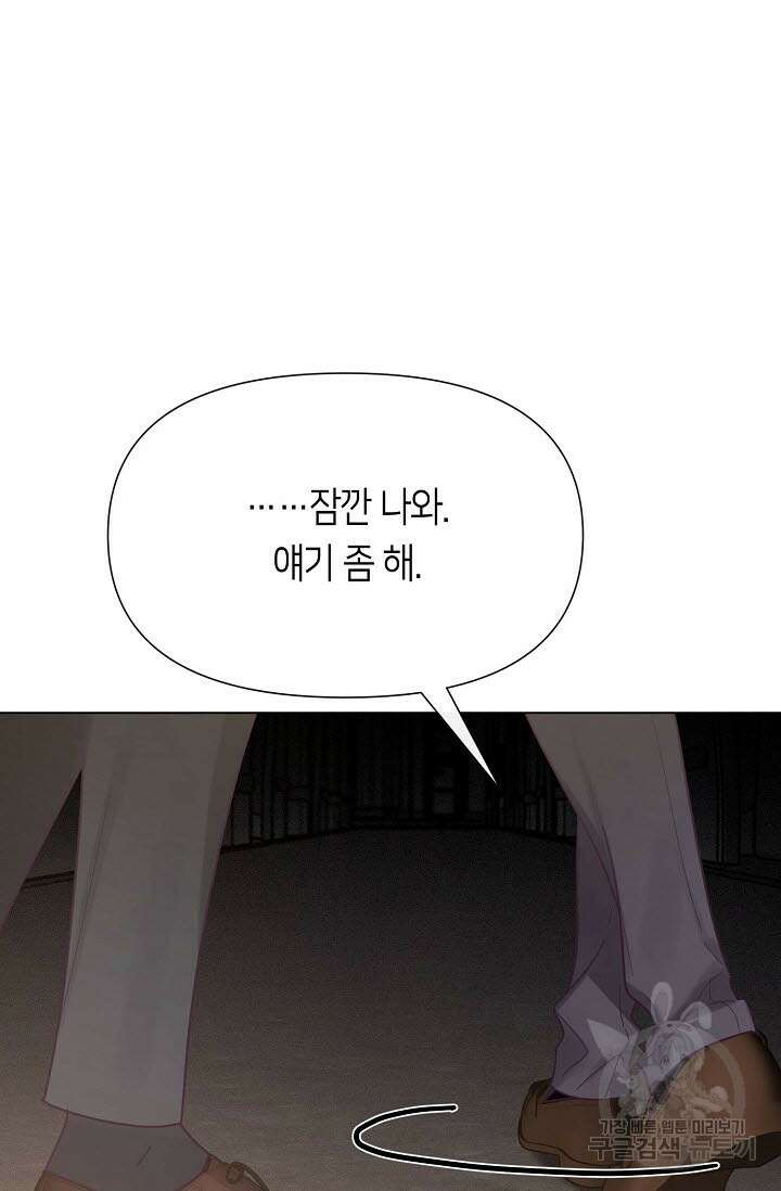 로켓 사이언스 러브 3화 31