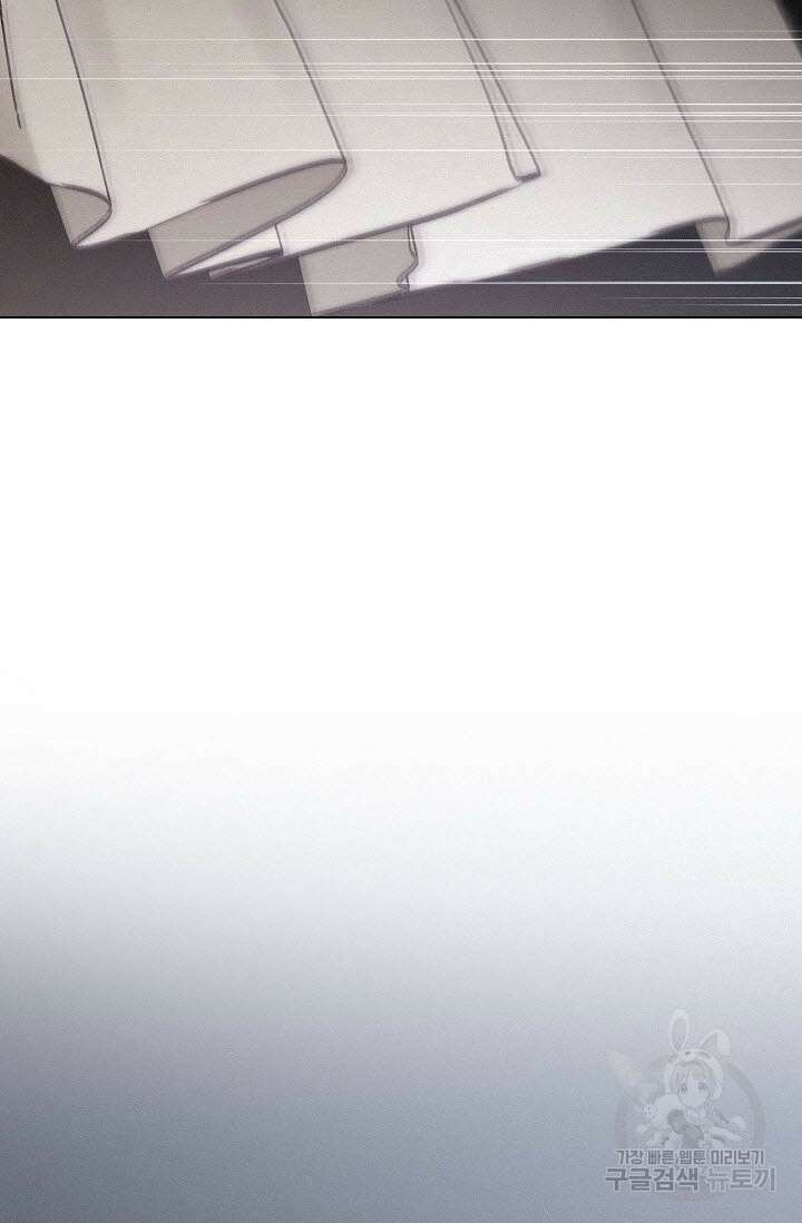 로켓 사이언스 러브 3화 33
