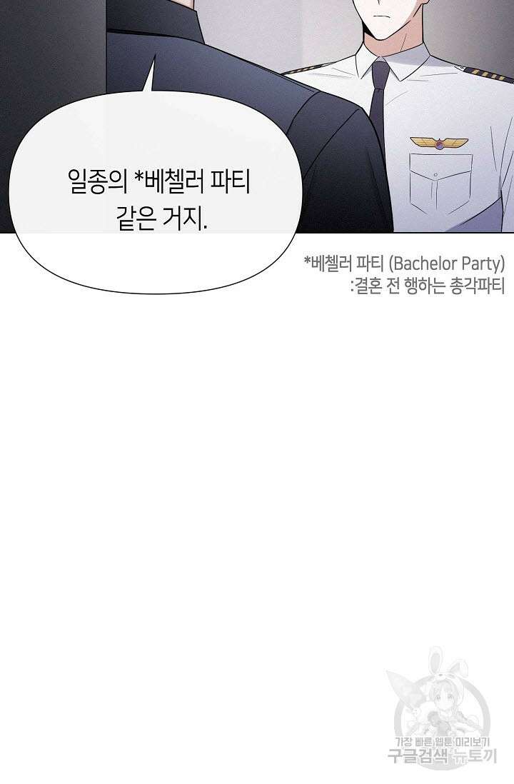 로켓 사이언스 러브 3화 41