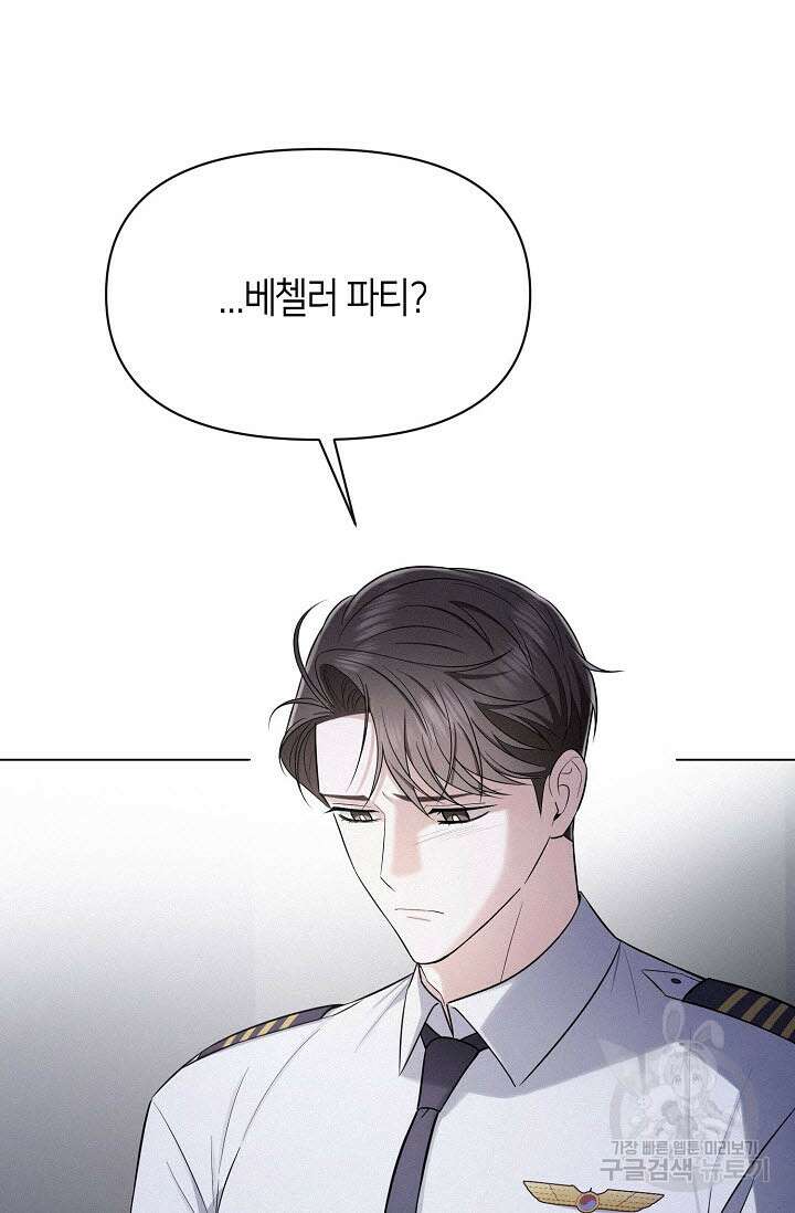 로켓 사이언스 러브 3화 42