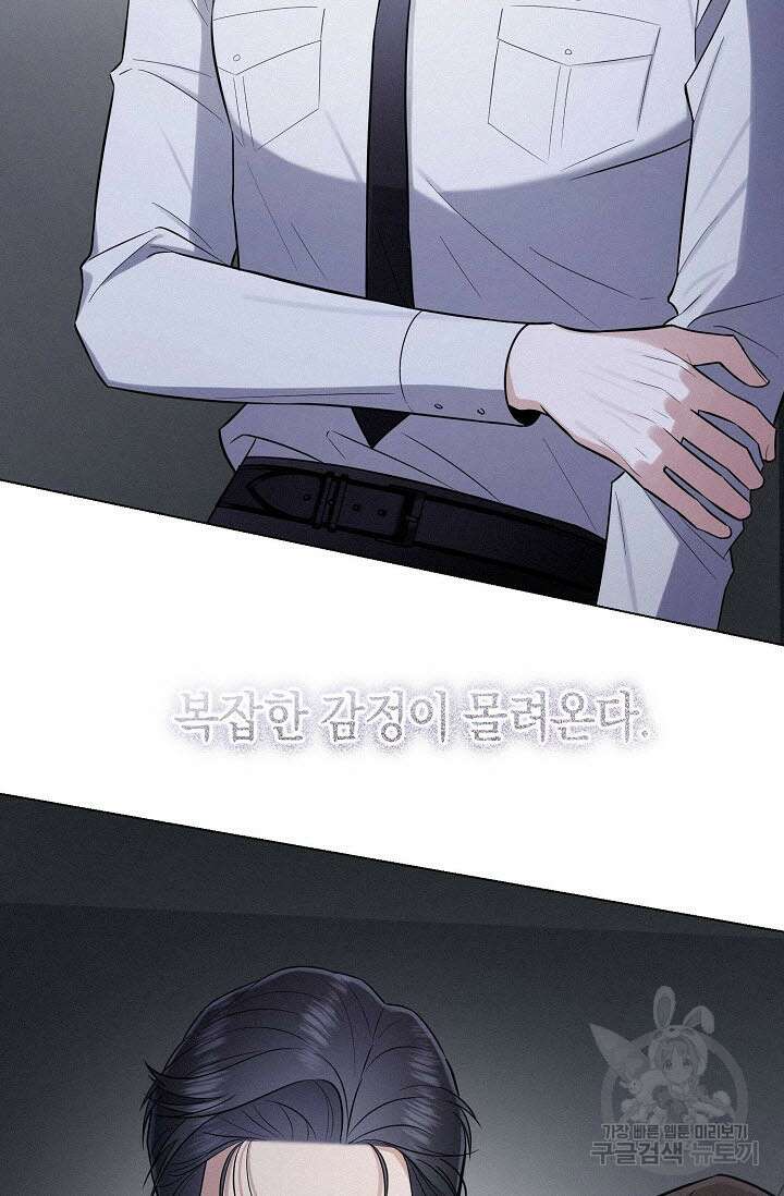 로켓 사이언스 러브 3화 43