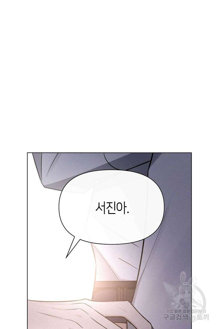 로켓 사이언스 러브 3화 45