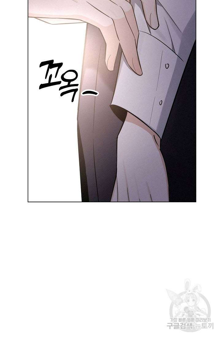 로켓 사이언스 러브 3화 46