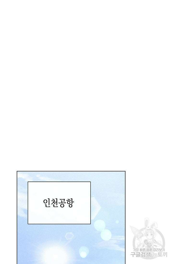 로켓 사이언스 러브 3화 56