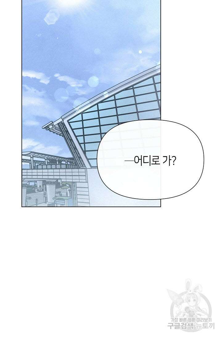 로켓 사이언스 러브 3화 57