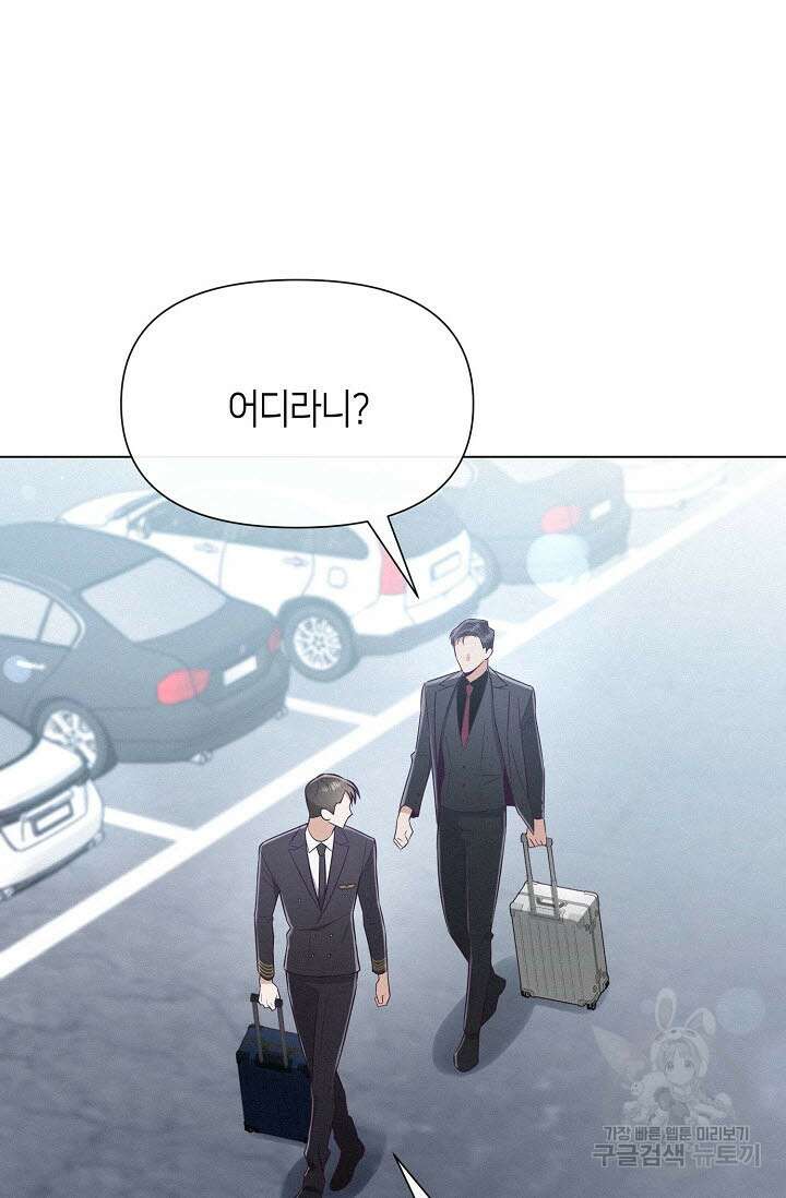 로켓 사이언스 러브 3화 58