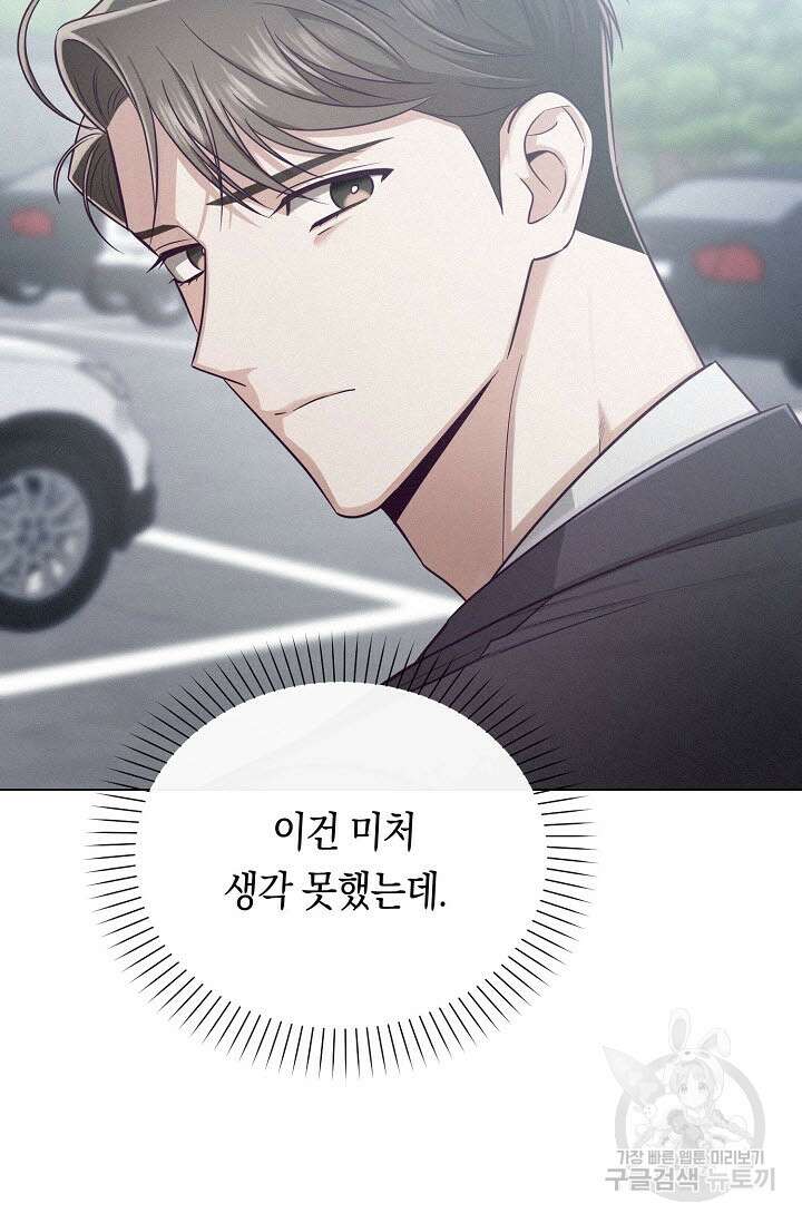 로켓 사이언스 러브 3화 62