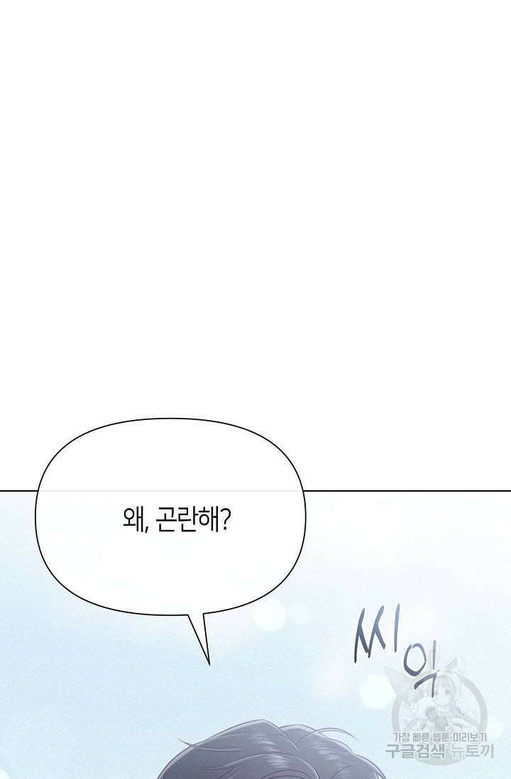 로켓 사이언스 러브 3화 63