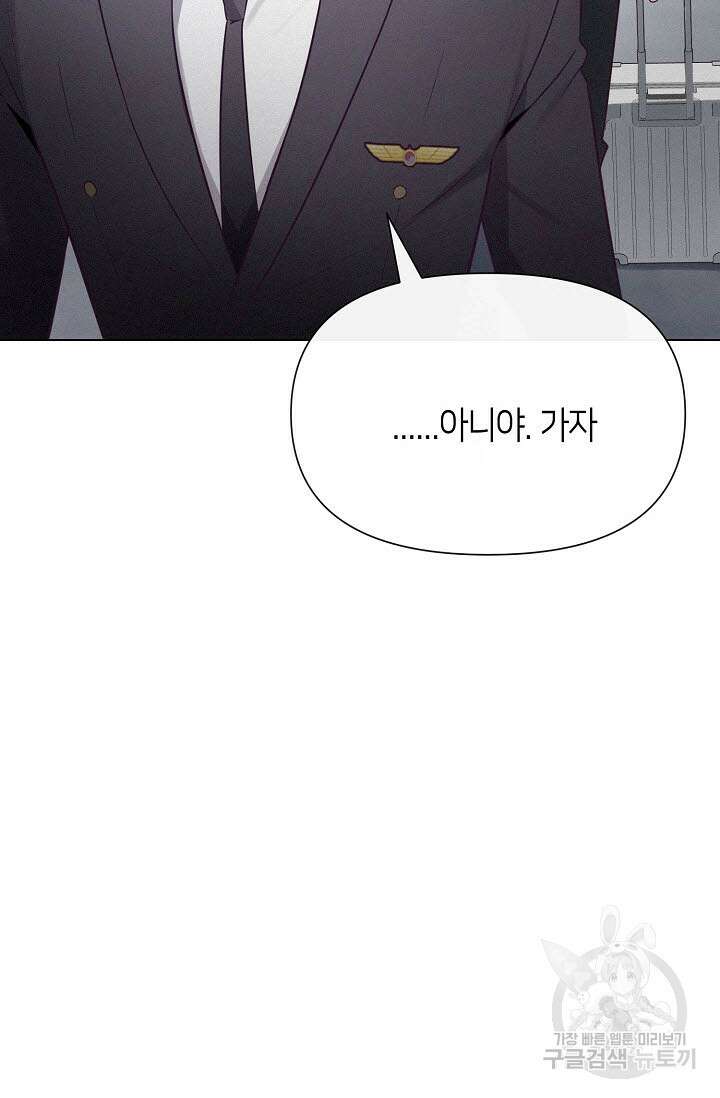 로켓 사이언스 러브 3화 66