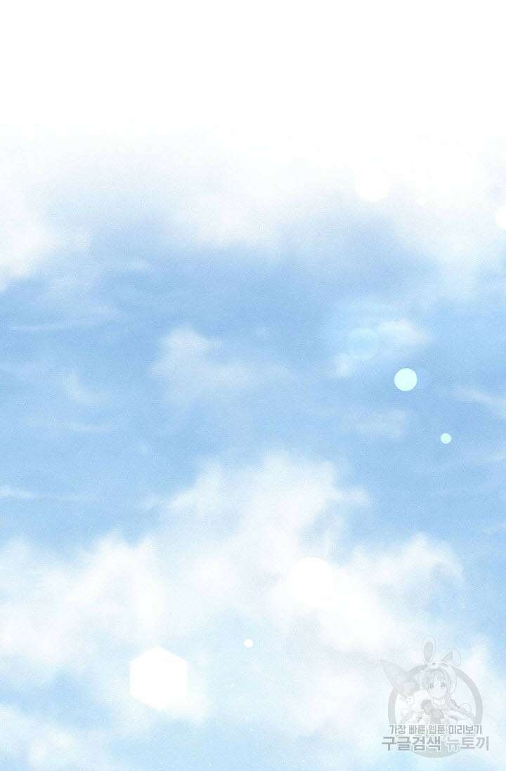 로켓 사이언스 러브 3화 67