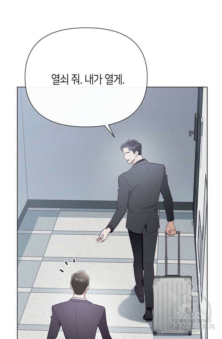 로켓 사이언스 러브 3화 70