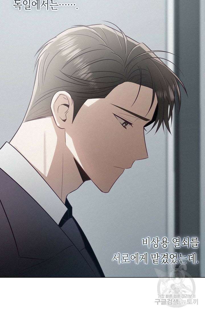 로켓 사이언스 러브 3화 78