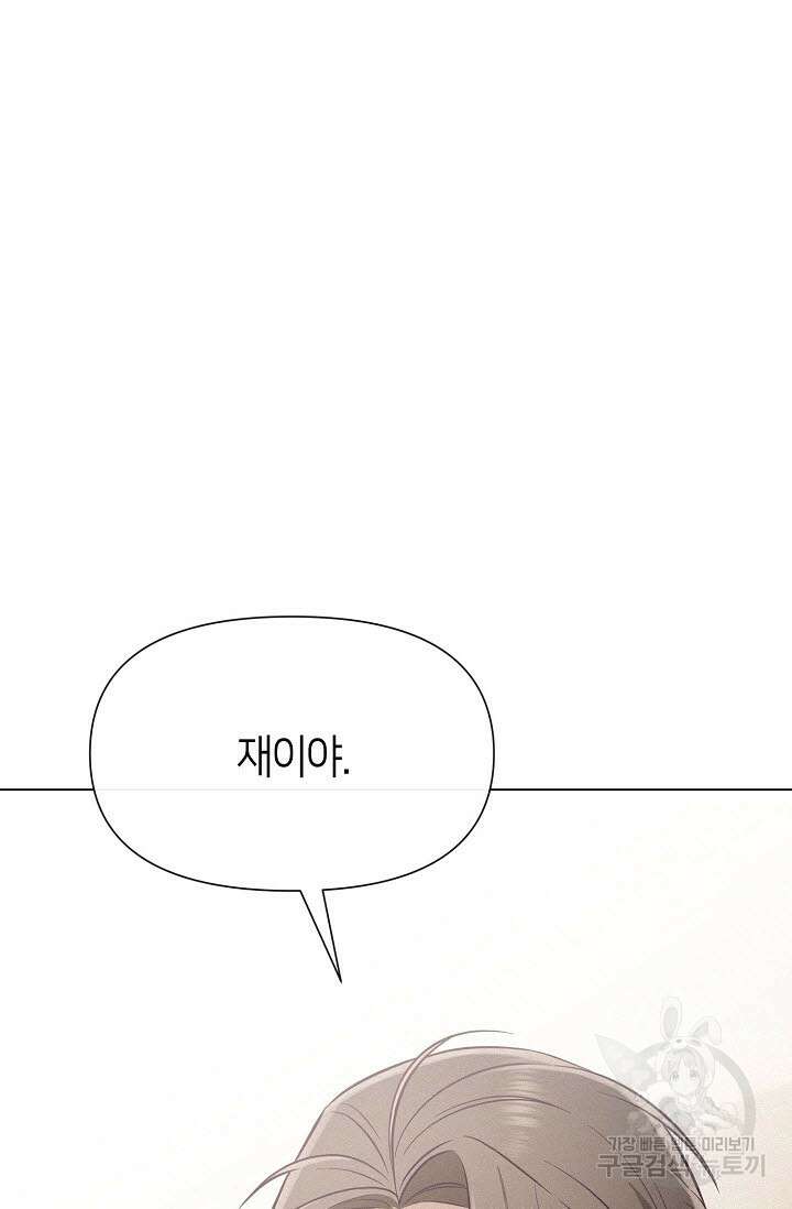 로켓 사이언스 러브 3화 99