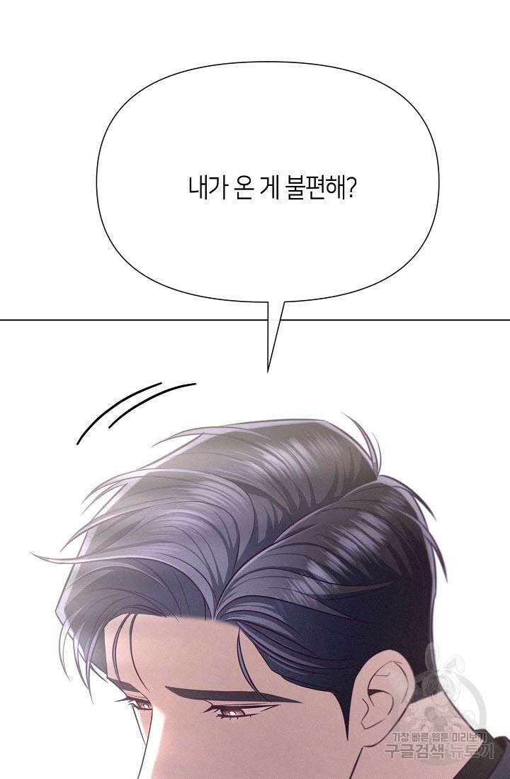 로켓 사이언스 러브 3화 105
